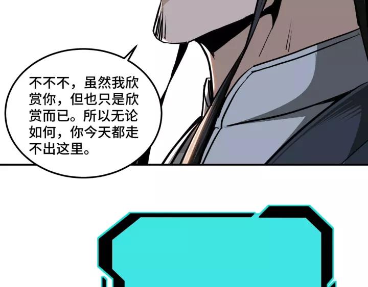 Greatest Boss System Ch.48 p93