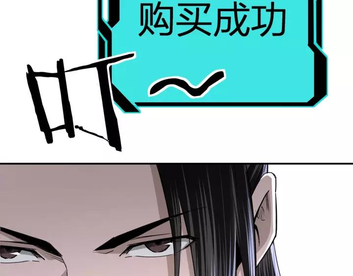Greatest Boss System Ch.48 p94