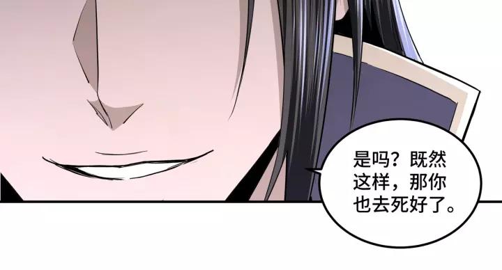 Greatest Boss System Ch.48 p95