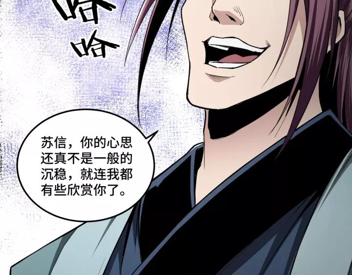 Greatest Boss System Ch.49 p103