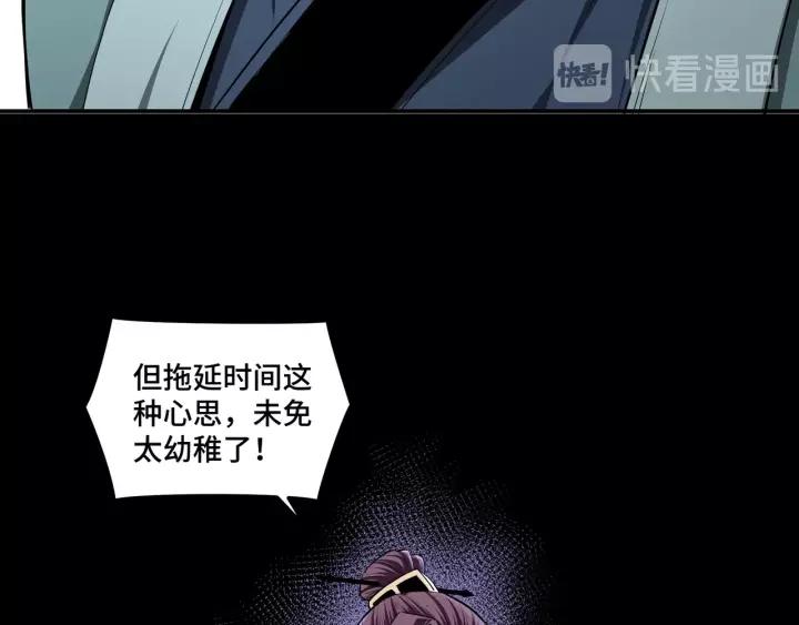 Greatest Boss System Ch.49 p104