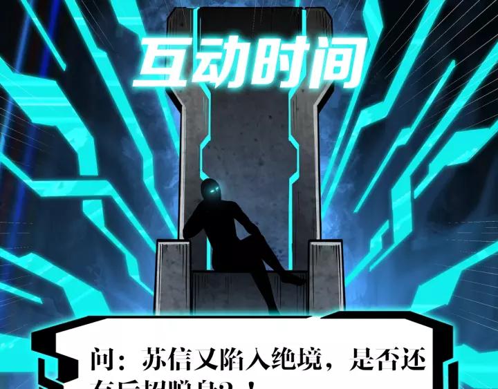 Greatest Boss System Ch.49 p108