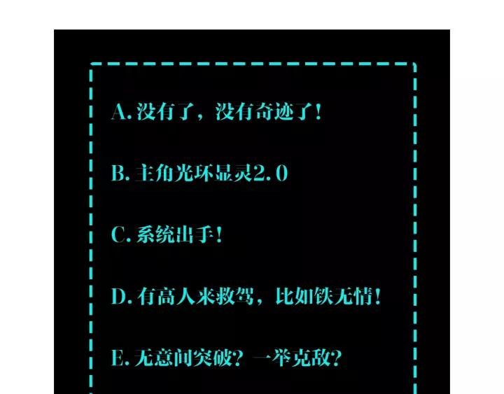 Greatest Boss System Ch.49 p110