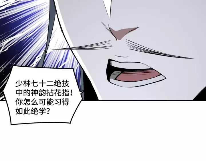Greatest Boss System Ch.49 p14