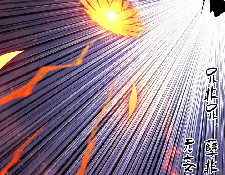 Greatest Boss System Ch.49 p19