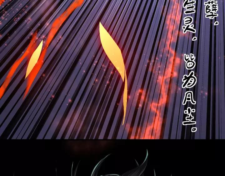 Greatest Boss System Ch.49 p20