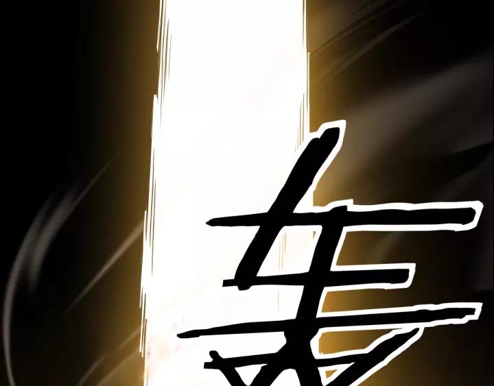 Greatest Boss System Ch.49 p30