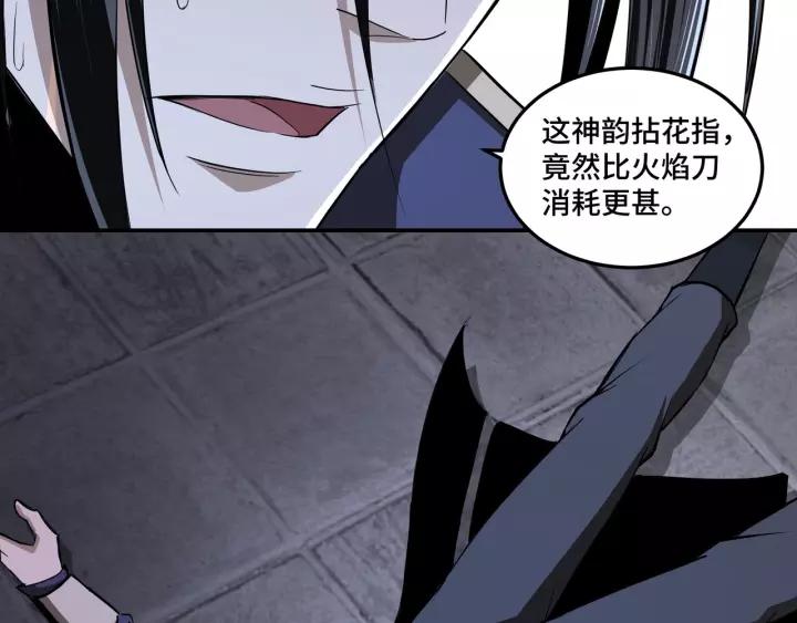 Greatest Boss System Ch.49 p40