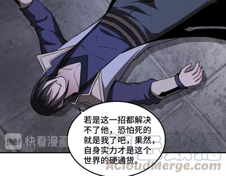 Greatest Boss System Ch.49 p41