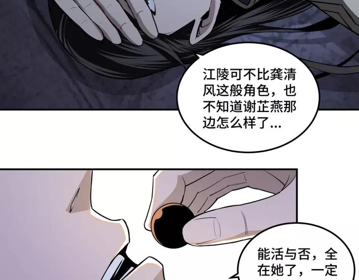 Greatest Boss System Ch.49 p43