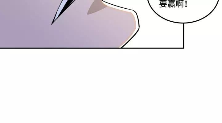 Greatest Boss System Ch.49 p44