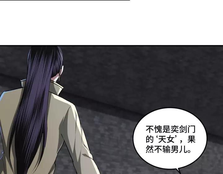 Greatest Boss System Ch.49 p46