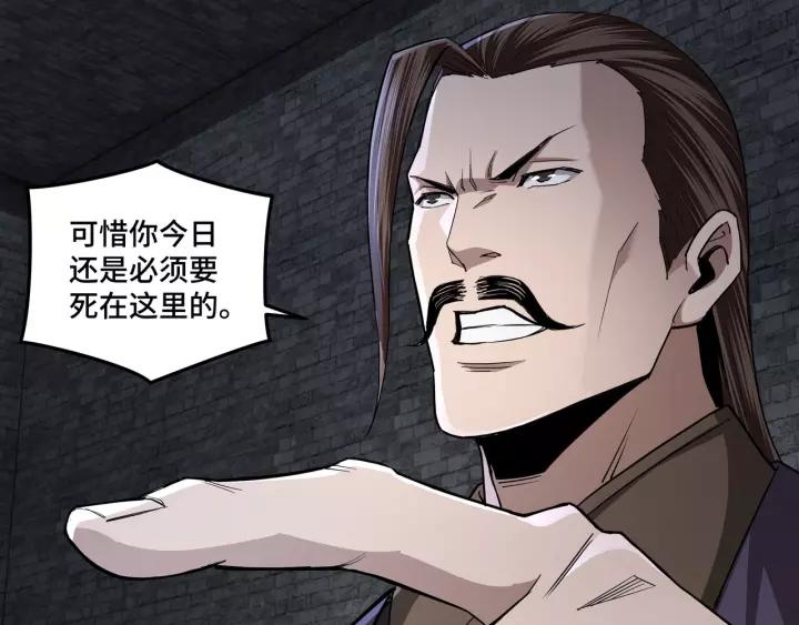 Greatest Boss System Ch.49 p48