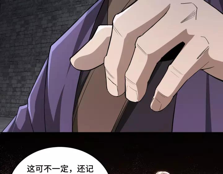 Greatest Boss System Ch.49 p49