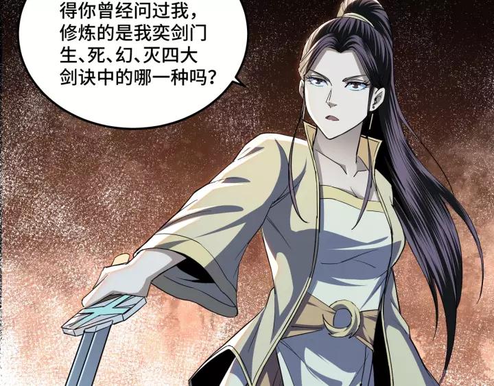 Greatest Boss System Ch.49 p50