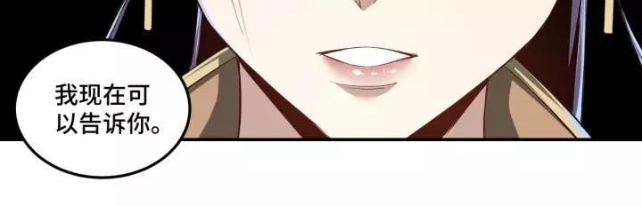 Greatest Boss System Ch.49 p54