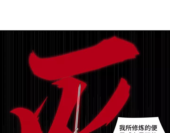 Greatest Boss System Ch.49 p55