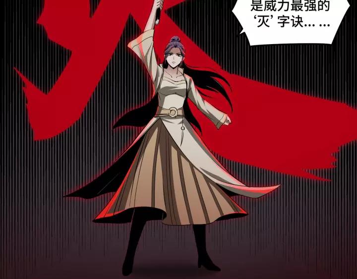 Greatest Boss System Ch.49 p56