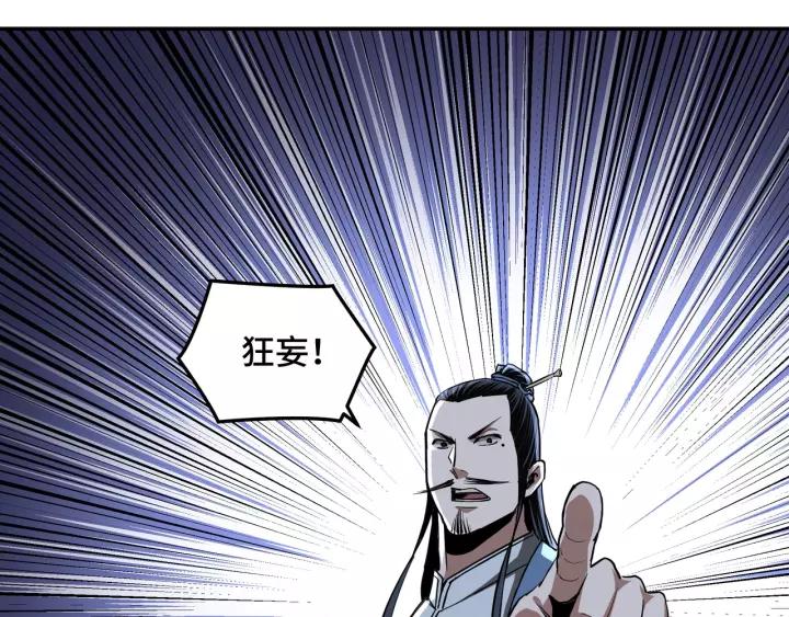 Greatest Boss System Ch.49 p6