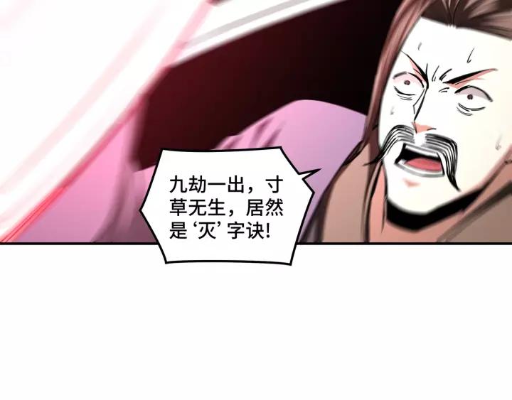 Greatest Boss System Ch.49 p62