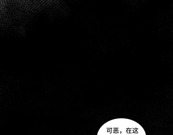 Greatest Boss System Ch.49 p67