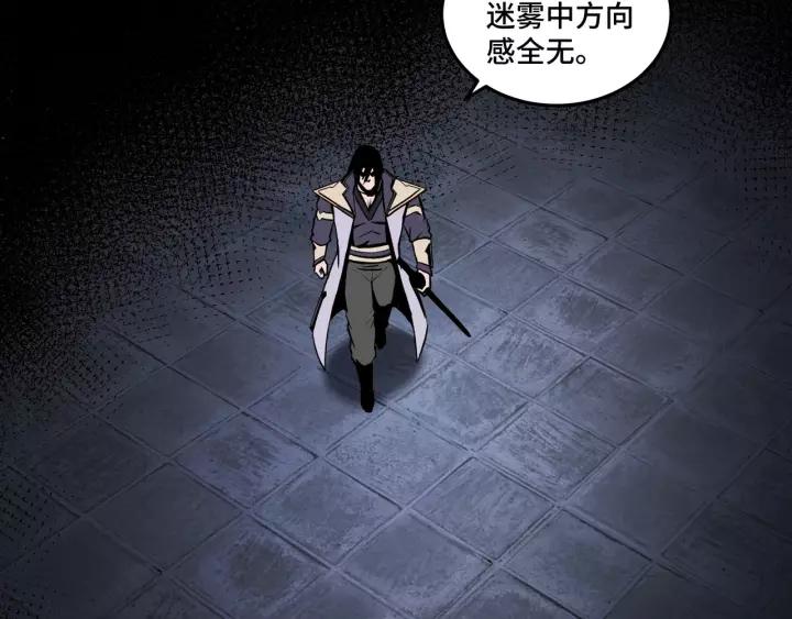 Greatest Boss System Ch.49 p68
