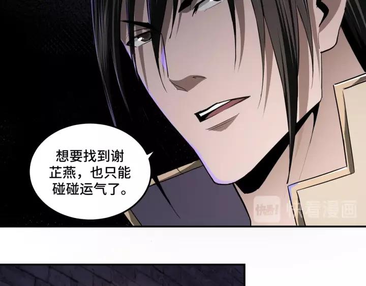 Greatest Boss System Ch.49 p70