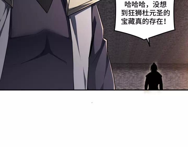 Greatest Boss System Ch.49 p76