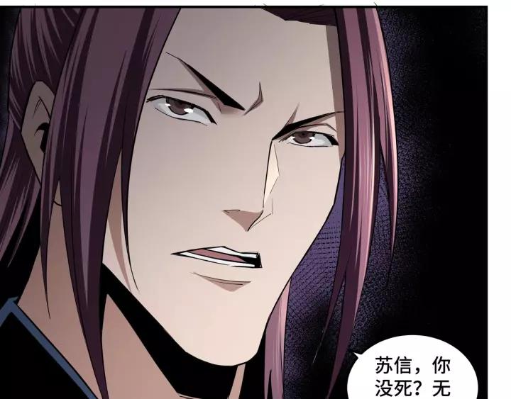 Greatest Boss System Ch.49 p77