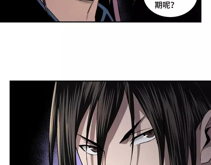 Greatest Boss System Ch.49 p78