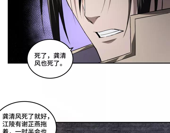Greatest Boss System Ch.49 p79