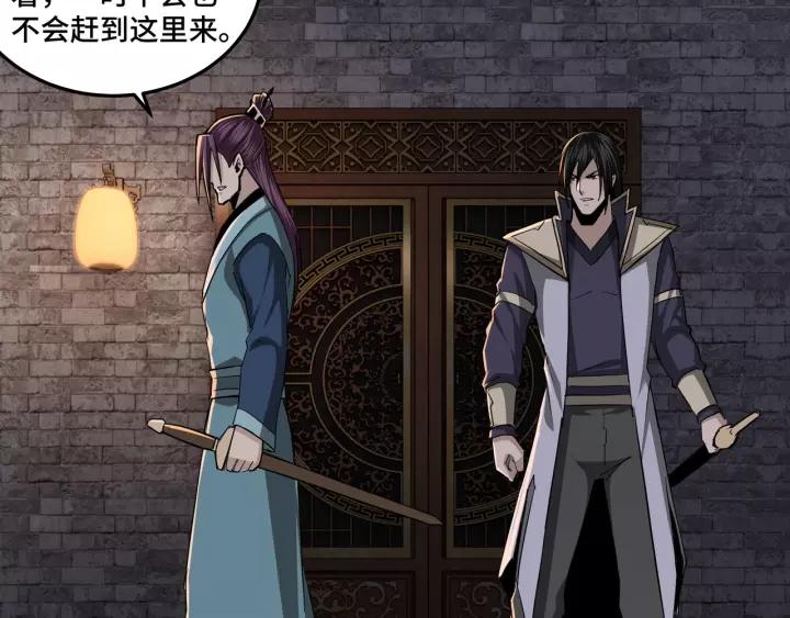 Greatest Boss System Ch.49 p80