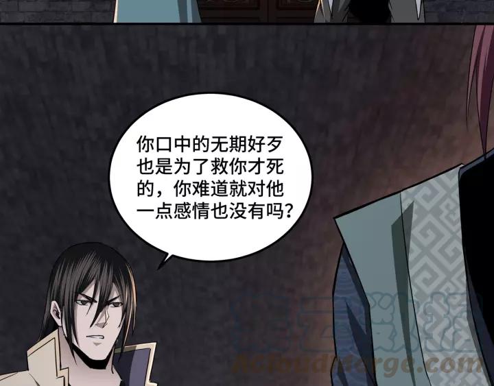 Greatest Boss System Ch.49 p81