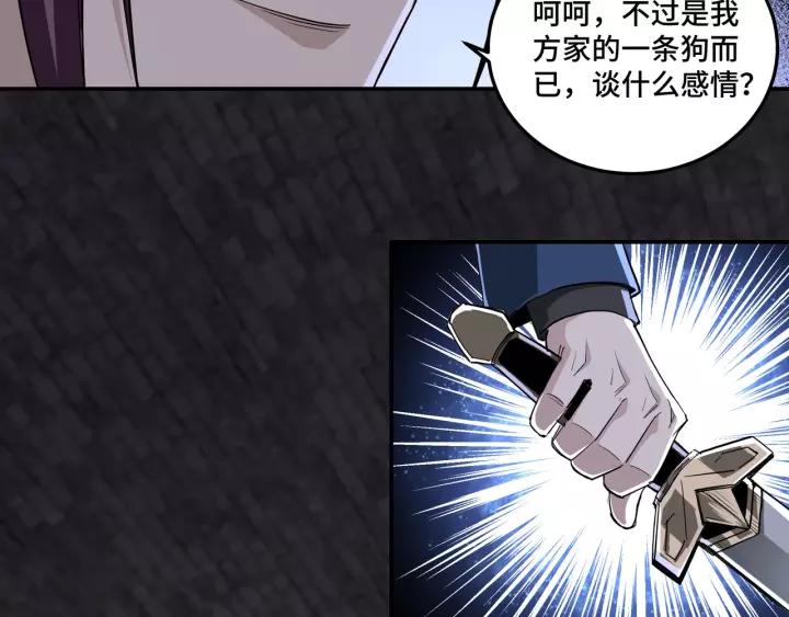 Greatest Boss System Ch.49 p84