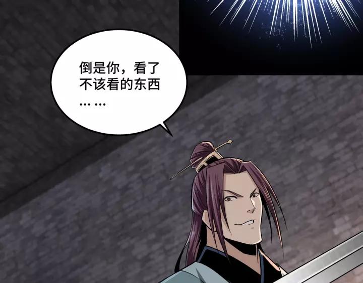 Greatest Boss System Ch.49 p85