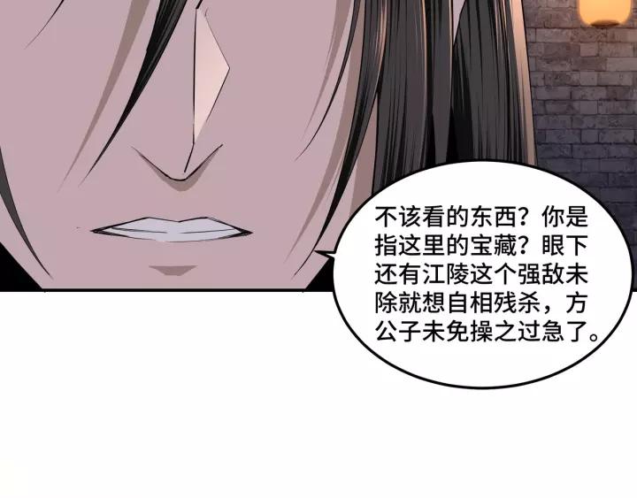 Greatest Boss System Ch.49 p88