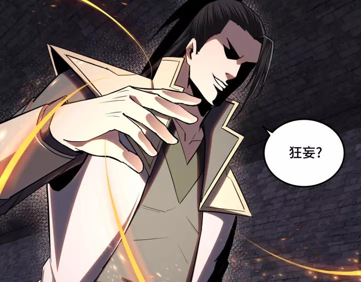 Greatest Boss System Ch.49 p9