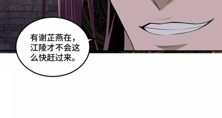 Greatest Boss System Ch.49 p90