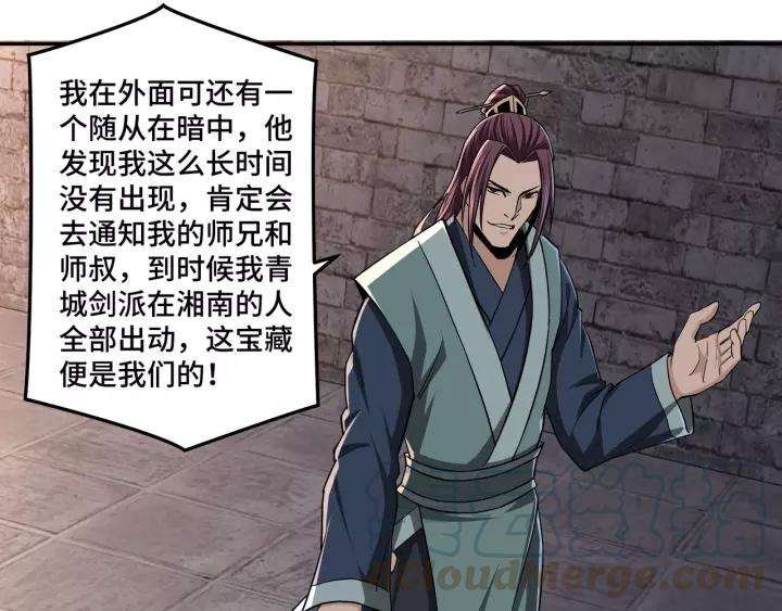Greatest Boss System Ch.49 p91