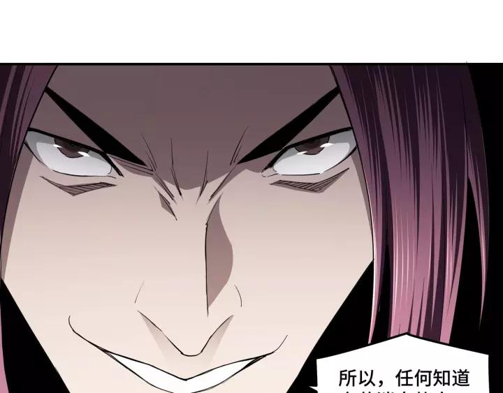 Greatest Boss System Ch.49 p93