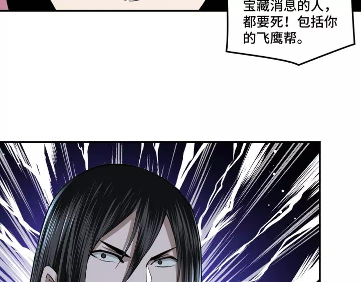 Greatest Boss System Ch.49 p94