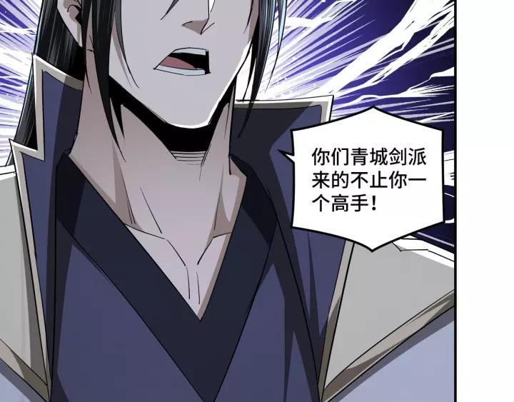 Greatest Boss System Ch.49 p95