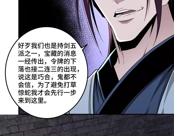 Greatest Boss System Ch.49 p97