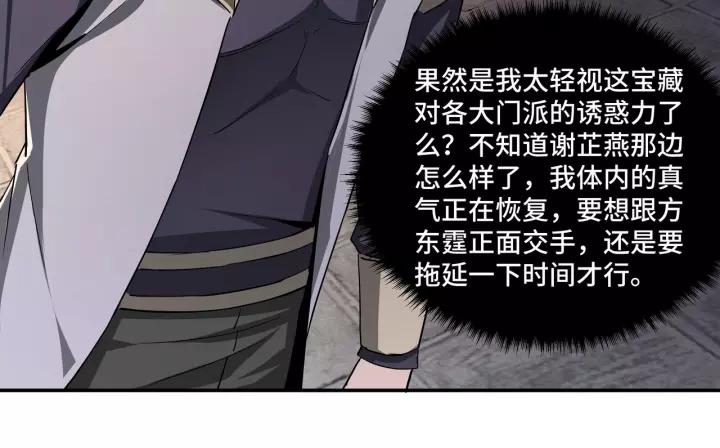 Greatest Boss System Ch.49 p99