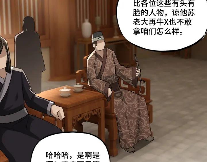 Greatest Boss System Ch.5 p100