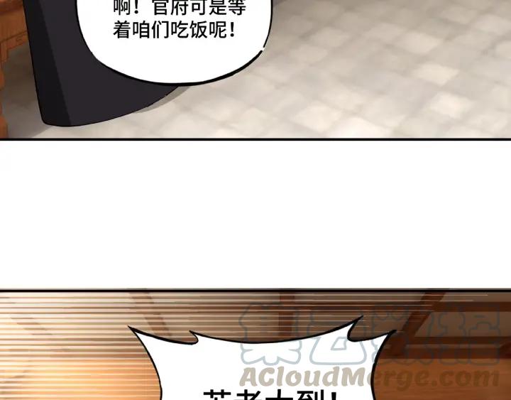 Greatest Boss System Ch.5 p101