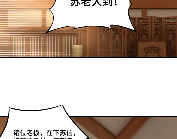 Greatest Boss System Ch.5 p102