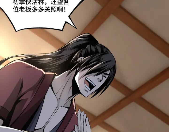 Greatest Boss System Ch.5 p103