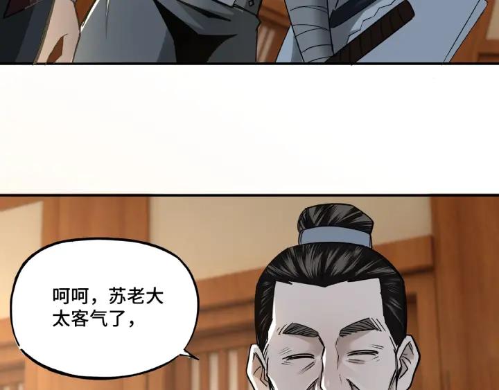 Greatest Boss System Ch.5 p105
