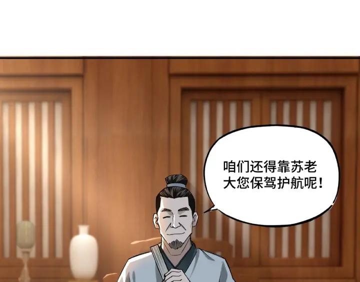 Greatest Boss System Ch.5 p107